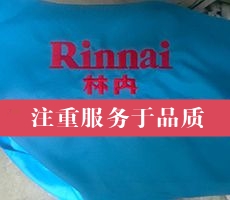 工作服生產(chǎn)廠(chǎng)家哪家好？Rinnai林內(nèi)用服裝說(shuō)話(huà)